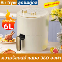 หม้อทอดไร้มัน2023 หม้อทอดไร้น้ำมัน หม้อทอดอากาศ 6L ความจุขนาดใหญ่ Air fryer หม้อทอดไร้น้ำมันมัลติฟังก์ชั่น ไร้น้ำมัน หม้อทอด ไร้มัน ราคาถูก