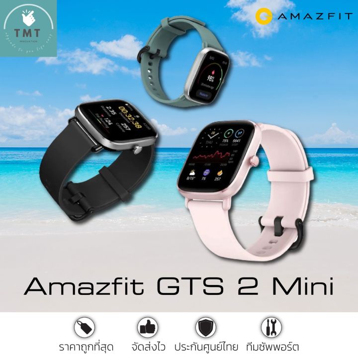 amazfit-gts-2-mini-สมาร์ทวอทช์-ฟีเจอร์แน่น-แบตอึด-14วัน-ตอบโจทย์ไลฟ์สไตล์สายแฟชั่นและการออกกำลัง-รับประกันศูนย์ไทย