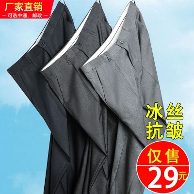 ✹ Mens summer casual long trousers thin section middle-aged father ice silk mens trousers mulberry silk middle-aged and elderly suit trousers men
