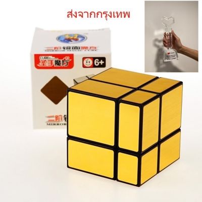 รูบิค Rubik 2x2 Shenshouรุ่นกระจก Mirror สีทอง หมุนลื่น พร้อมสูตร  คุ้มค่า ของแท้ 100% รับประกันความพอใจ พร้อมส่ง
