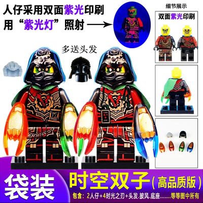 Kuax Time And Space Twins Ghosts And Monsters Filled With Villains Lord Of Darkness Phantom Ninja Figure Lego Spelling And Inserting Building Blocks 【AUG】