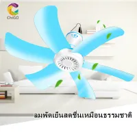CHIGO ceiling fan mini ceiling fan mini galaxy5 front propeller get ultra long power cord strong wind fan wide
