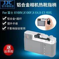 JJC เหมาะสำหรับฟูจิ X100V ที่จับสำหรับนิ้ว X100F XE3 X100V XE4รองเท้าร้อนที่จับสำหรับนิ้วรองเท้าร้อนป้องกันถุงหุ้มรองเท้า