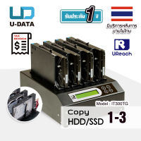 U-Reach 1:3 เครื่องคัดลอกข้อมูล Copy SATA 2.5" 3.5" HDD Duplicator / Eraser รุ่น IT300TG