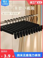 High-end Original Trouser rack trousers clip household non-slip non-slip clip hanger trousers skirt clothing store special trouser rack storage artifact