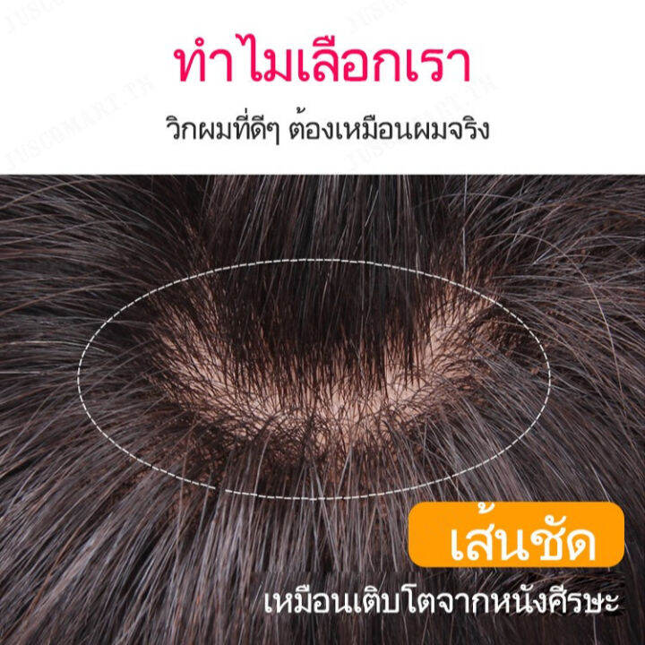 juscomart-ผมเทียมสำหรับแม่พันธุ์อุปถัมภ์ทรงผมสั้น-หลวมอ่อนและเป็นจริง