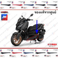 ฝาข้างตัวล่าง, ชุดสี, แฟริ่ง YAMAHA XMAX 300 ทุกสี 2019-2021 B74F171L, B74F171M เฟรมรถมอเตอร์ไซค์