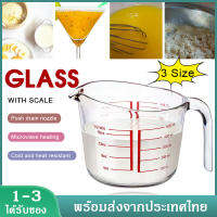 แก้วตวง แก้วตวงพิมพ์สเกล แก้วชงกาแฟ ถ้วยตวงแก้ว 250ML/500ML/1000ML  ทำจากแก้วอย่างหนา ทนความร้อนสูง ทนทาน สามารถเข้าไมโครเวฟ XPH162