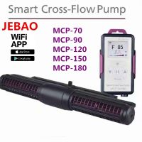 Jebao เครื่องปล่อยคลื่น Crossflow รุ่น WIFI MCP-70 MCP-90 MCP-150 MCP-180ถังเลี้ยงปลาปะการังน้ำทะเลไหลคงที่