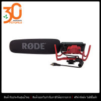 Rode VideoMic with Rycote (VMR-1) by FOTOFILE (ประกันศูนย์ไทย)