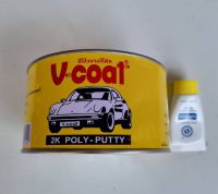 สีโป๊วเหลือง V-Coat ขนาด 1/4 (1 กก.)