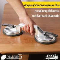 Diamond ตัวดูดกระจก  2 กรงเล็บ / 3 กรงเล็บตัวดูดกระจก อลูมิเนียม ที่จับกระจก ที่ยกกระจก  มือจับกระจก ยางดูดกระจก