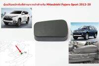 ปุมปรับเบาะพนักพิงไฟฟ้าสำหรับคู่หน้าสีดำ สำหรับ Mitsubishi Triton New Pajero Sport 2013-20