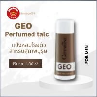 GEO Perfumed Talc Giffarine เนื้อแป้งเนียนนุ่ม เบาสบายผิว พร้อมกลิ่นหอม สะอาด แห้งสบาย มั่นใจได้ตลอดวัน แป้งหอมโรยตัว จีโอ 100ml