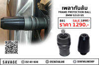 เพลากันล้ม Frame protection ball BMW G310 GS (B81)