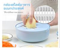 เครื่องหั่นผัก stainless steel ชุดหั่นสไลด์ผักผลไม้ เครื่องหั่นผัก เครื่องหั่นสไลด์ เครื่องหั่นซอย หั่น หั่นผัก ซอยผัก