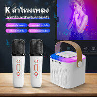 （รับประกัน）ส่งจากกทม ลำโพงบลูทูธ ลำโพง2ดอก เสียง HIFI Blutooth Speaker+Microphone 2in1 ไมโครโฟน2อันลำ โพงบลูทูธแบบพกพา ไมค์ช่วยสอน ชาร์จได้ ไมค์ลอย