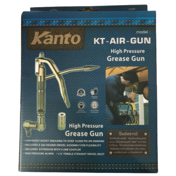 kanto-ปืนอัดจารบี-หัวหมุนได้-360-องศา-รุ่น-kt-air-gun-ปืนอัดจารบี-ปืนอัดจารบีลม-ปืนยิงจารบีลม-ใช้ร่วมกับ-ถังอัดจารบีชนิดลม-high-pressure-grease-gun