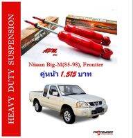 RIDEMAX โช้คน้ำมันคู่หน้า Nissan Big-M(85-98), Frontier สำหรับกระบะบรรทุกหนัก  by Profender