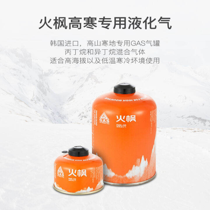 Fire maple gas tank outdoor camping hot pot butane gas tank mountain portable card furnace type