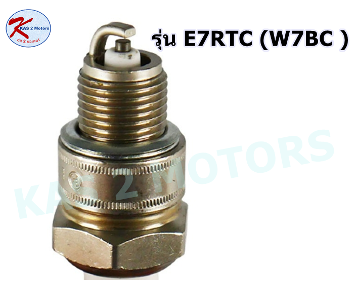 หัวเทียน-bosch-รุ่น-e7rtc-w7bc-สำหรับมอเตอร์ไซค์-yamaha-alfa-belle-mate-suzuki-spinter-swing-kawasaki-cosmo-gto-gtx-neon-tuxedo