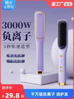 ✘ Amphibious curling iron straight hair comb anion hurt power splint artifact button automatic powder