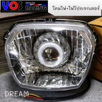 โคมไฟหน้า + พร้อมไฟโปร สำหรับ ดรีมซุปเปอร์คับ Dream Supercub  โคม+ไฟ