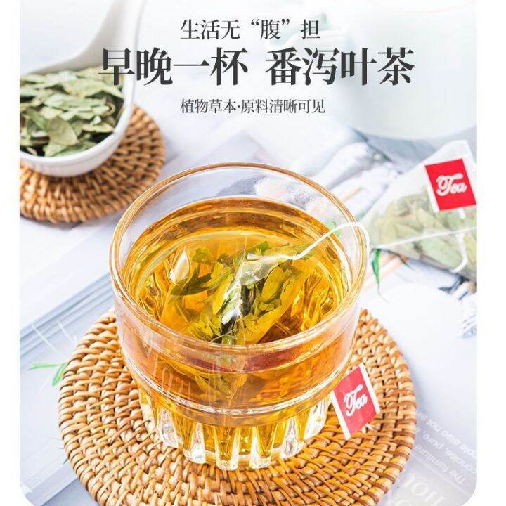 senna-tea-clears-intestine-and-scrapes-intestine-oil