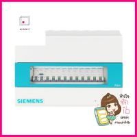 ชุดตู้คอนซูมเมอร์ยูนิต 10 ช่อง 50 แอมป์ พร้อมกันไฟรั่ว/ไฟดูด SIEMENSCONSUMER UNIT + RCBO SIEMENS 10-WAY 50A **ทักแชทได้ค่ะ ยินดีบริการ**