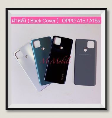 ฝาหลัง ( Back Cover ) OPPO A15 / A15s