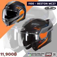 HJC รุ่น i100 BESTON MC27 แถมฟรี!! แผ่นกันฝ้า Pinlock- เปิดคาง Chinbar ดีไซน์ใหม่ ยกคางเก็บด้านหลัง แบบ 180 ํ ลดการต้านลมขณะขับขี่แบบยกคาง- Advanced