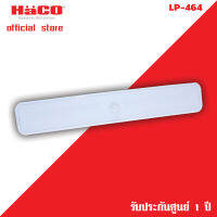 HACO โคมไฟ LED ระบบสัมผัส โคมไฟLED รุ่น LP-464