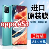 ฟิล์มกันรอยกันกระแทก OPPOA53 5G แบบเต็มหน้าจอ Opa53แสงสีฟ้า Opp แบบดั้งเดิมสติ๊กเกอร์ป้องกันการตกแบบโทรศัพท์มือถือแข็ง