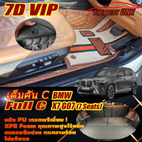 BMW X7 G07 7 Seats 7ที่นั่ง 2019-รุ่นปัจจุบัน Full Set C (เต็มคันรวมท้ายรถแบบC) พรมรถยนต์ BMW X7 G07 2019 2020 2021 2022 2023 2024 2025 2026 -รุ่นปัจจุบัน พรม7D VIP The Best One Auto