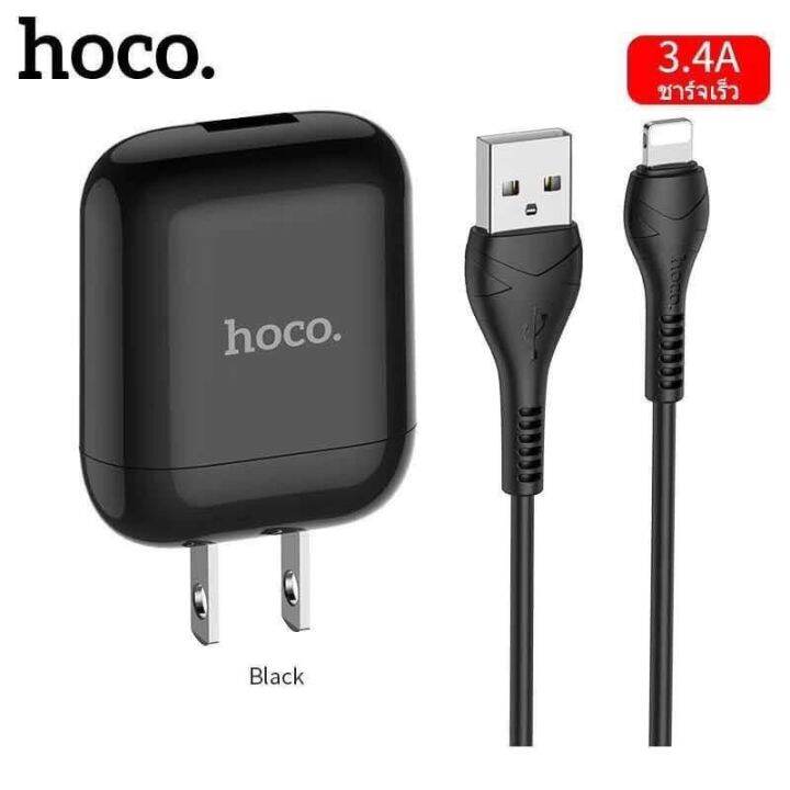 hoco-hk2-ชุดชาร์จหัวสาย-single-port-fast-charger-set-3-4a-micro-iphone-type-c