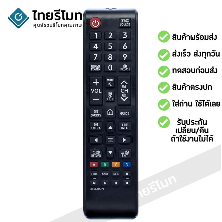 รีโมททีวี-ซัมซุง-samsung-รุ่น-bn59-01247a-และ-bn59-01303a-มีปุ่มhome-รูปบ้าน-ตรงกลาง-มีปุ่มsports-ซัมซุงสมาร์ททีวี-รีโมทแอร์-รีโมท-รีโมททีวี-รีโมด