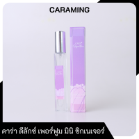 CARAMING น้ำหอมดิลักซ์ อิดิชั่น เพอร์ฟูม มินิ กลิ่นซิกเนเจอร์ Signature ขนาด 10 ml. น้ำหอมแบรนด์คาร่า CARA หรูหรา มีเสน่ห์แบบผู้ดี