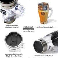 VAF แก้วเชค แก้วปั่นอัตโนมัติแบบพกพา AUTO STIRRING MUG แก้วมีหูจับ แก้วผสมเครื่องดื่มผง กาแฟ โกโก้ เวย์โปรตีน dM6O แก้วเวย์  แก้วชงโปรตีน