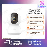 [Global Version] Xiaomi Mi Home Security Camera 360° IP camera PTZ 2K / 2K Pro CCTV WiFi Video Webcam 1296p กล้องวงจรไร้สายเน็ต Wifi Wireless IP camera กล้องวงจรปิดอัจฉริยะ Night Vision กล้องวงจรปิดไร้สายอัจฉริยะ