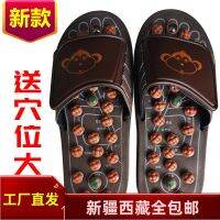 Original Xinjiang Tibet Free Shipping Massage Slippers Magnet Rotating Moxibustion Foot Moxibustion New Pebbles Home Indoor Men and Women