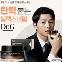 Dr.G Royal Black Snail Cream 50ml ครีมบำรุงผิวหน้าสูตรพรีเมี่ยมจากสารสกัดเมือกหอยทากสีดำสินค้านำเข้าจากเกาหลีของแท้พร้อมส่ง