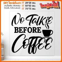 สติ๊กเกอร์ร้านกาแฟ ร้านอาหาร คาเฟ่ Coffee Shop สวยสุดในย่านนี้ รุ่น COFFEE-001-A032 By STICKER4289