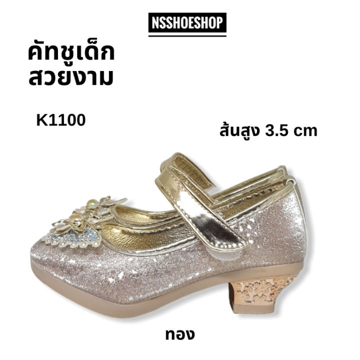 รองเท้าส้นสูงเด็ก-รองเท้าสวยงาม-รองเท้าเดินพาเหรด-รุ่น-k1096-k1100-size-26-30