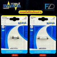 ใหม่?หลอดไฟห้องโดยสาร ยี่ห้อ NAVAR รุ่น LED RANGE PERFORMANCE 12V 6000K ขนาด30MMเเละ43MM