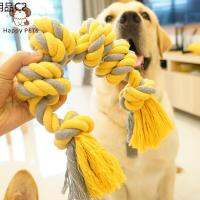 ☬Happy PETs ของเล่นสุนัข เชือกกัดปมใหญ่ สีเหลือง เหมาะสำหรับสุนัขขนาดกลางขึ้นไป ของเล่นหมา✭