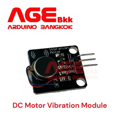 Vibration Motor Module DC มอเตอร์สั่น