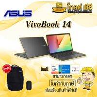 ASUS VIVOBOOK 14 S413EA-EB123TS (INDIE BLACK) ใหม่ Notebook Intel i Gen 11 ล่าสุด I3-1115G4/RAM8GB/SSD512/Iris Xe/win10