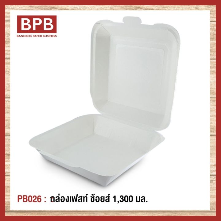 bpb-กล่องใส่อาหาร-กล่องfest-กล่องเฟสท์-ช้อยส์-1-300-มล-fest-choice-takeaway-box-1-300-ml-pb026-1แพ็ค-50ชิ้น