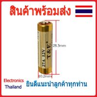 ถ่านแห้งอัลคาไลน์ ถ่าน L828 แบตเตอรี่แห้ง อัลคาไลน์ แบตเตอรี่เซลล์ 12V 27A (พร้อมส่งในไทย)