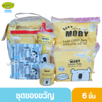 Baby moby เบบี้โมบี้ เซ็ทสำลี เซ็ทโนใจลุกถูกใจแม่